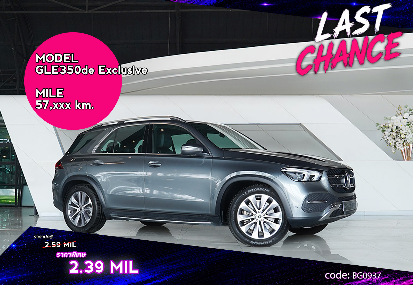 GLE350de Exclusive